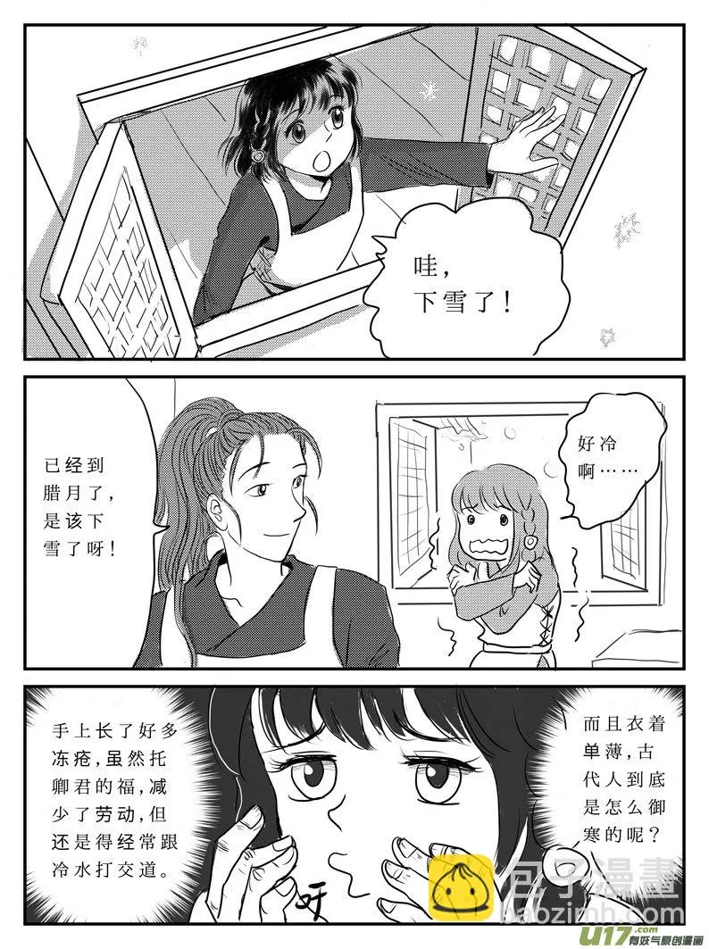 九 祭-上 第2页