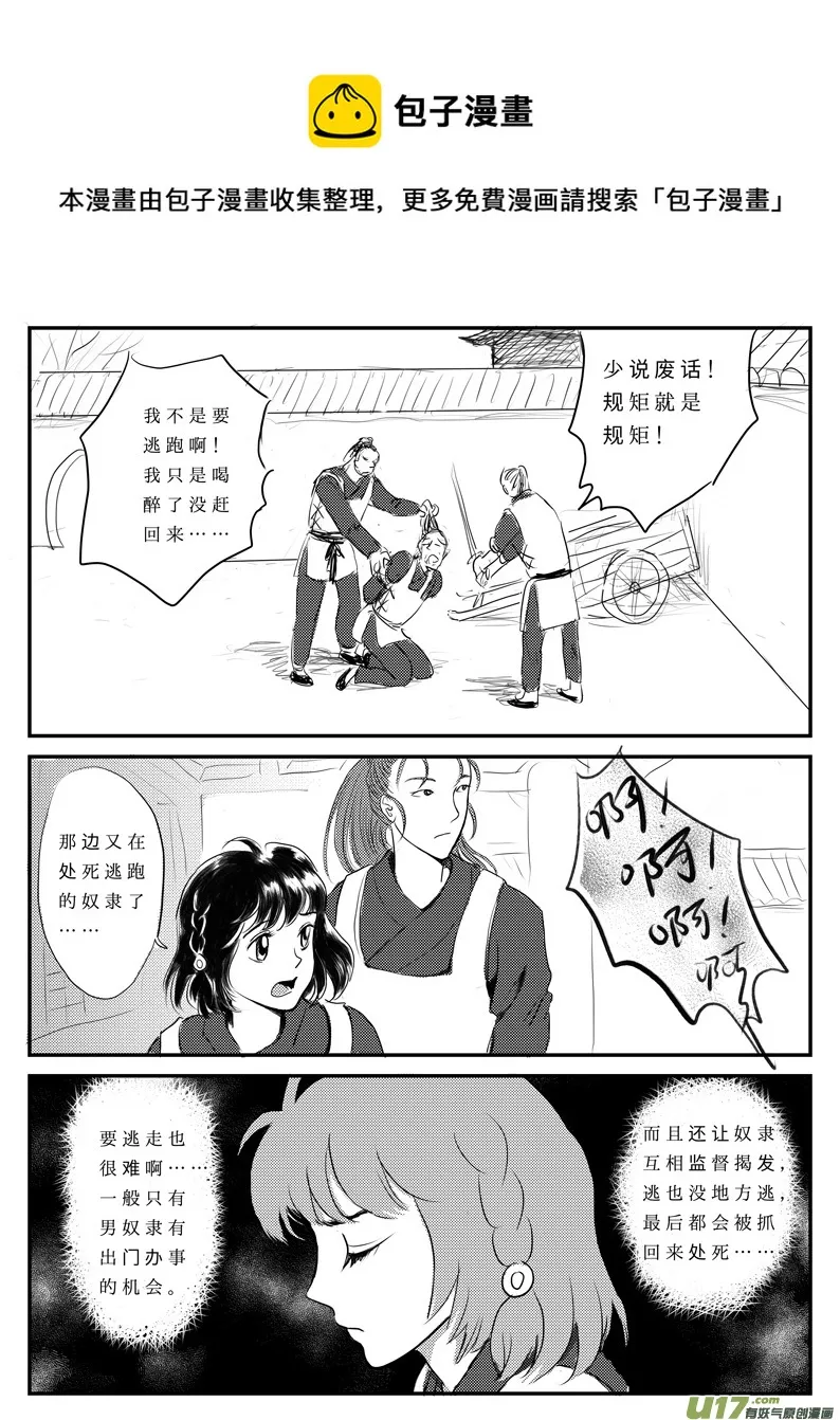 九 祭-下 第1页