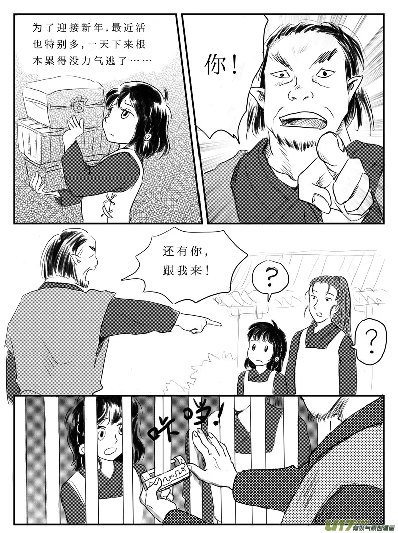 九 祭-下 第2页