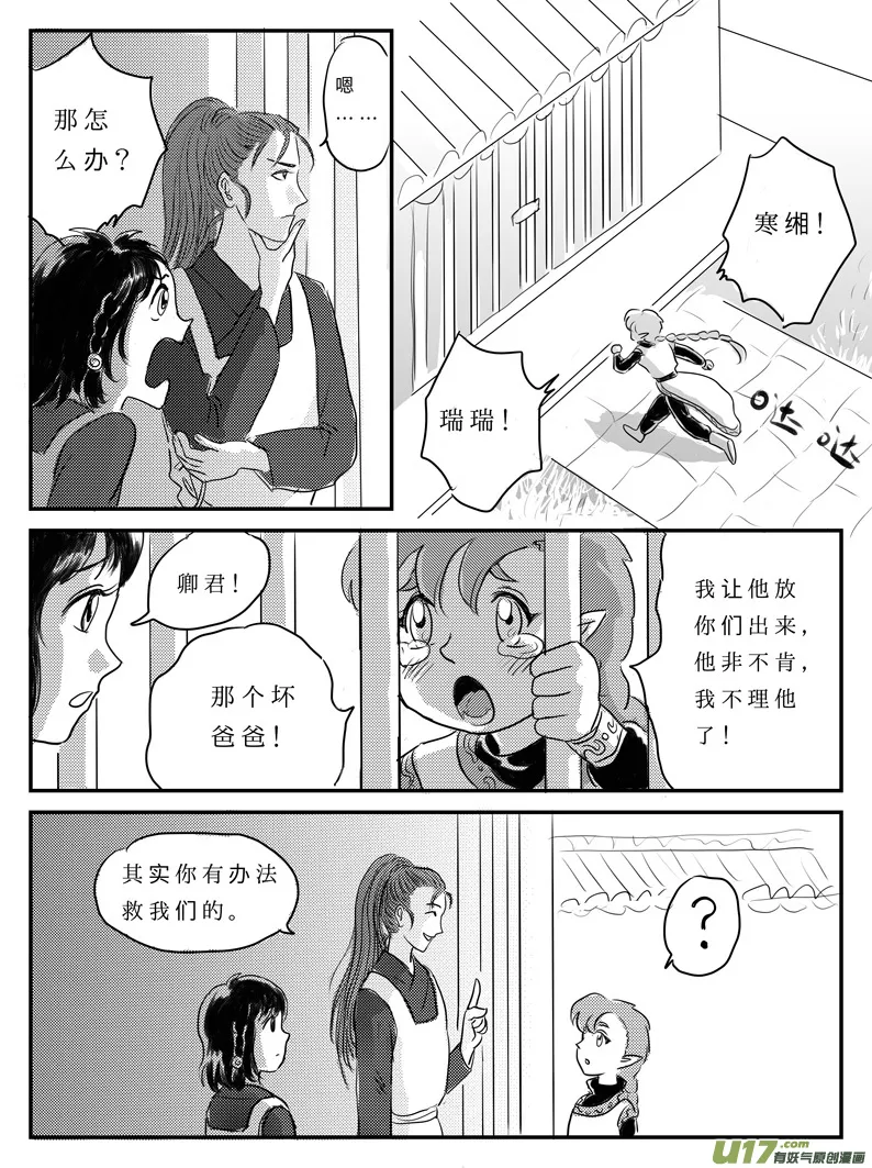 九 祭-下 第4页