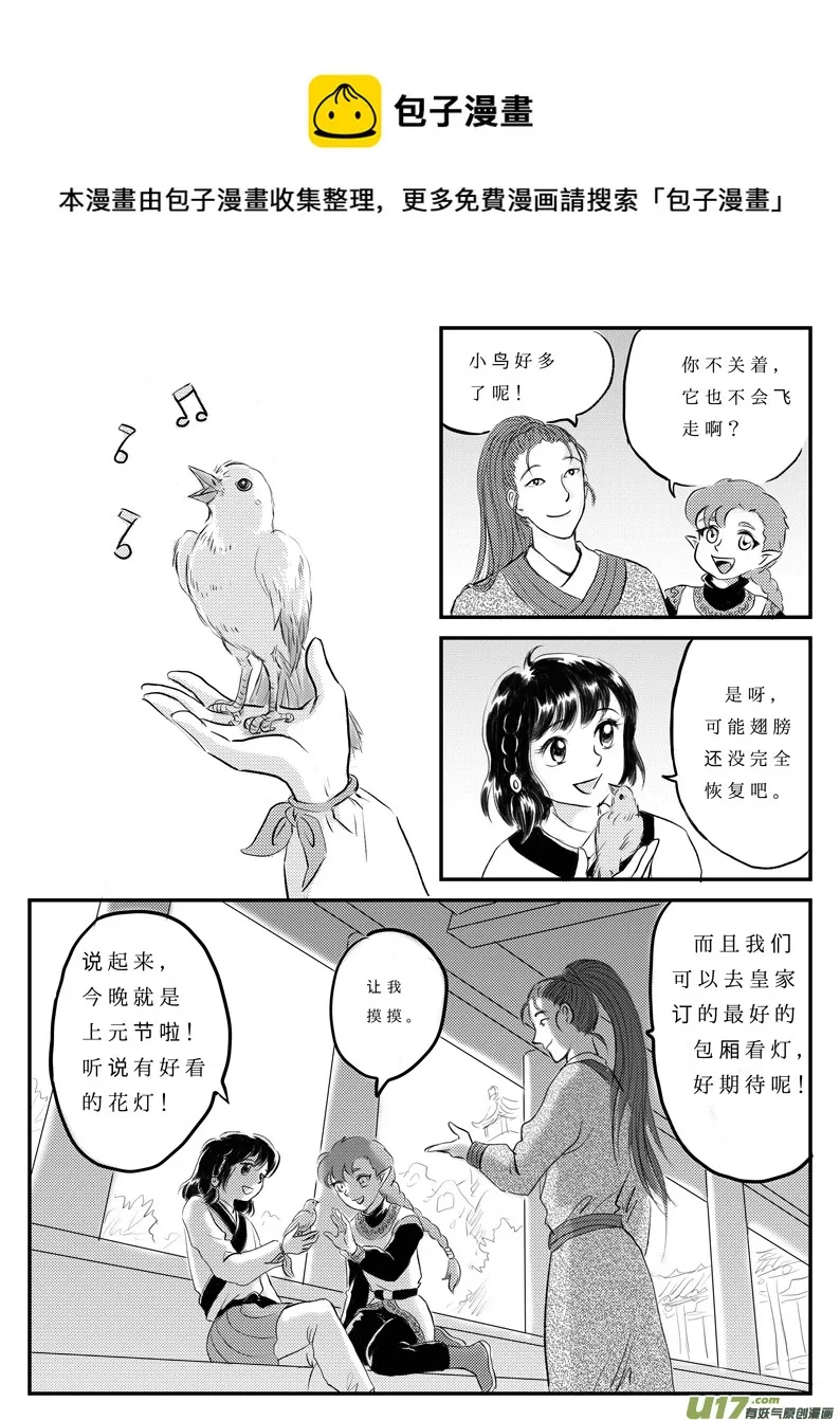 十 朋友-下 第1页