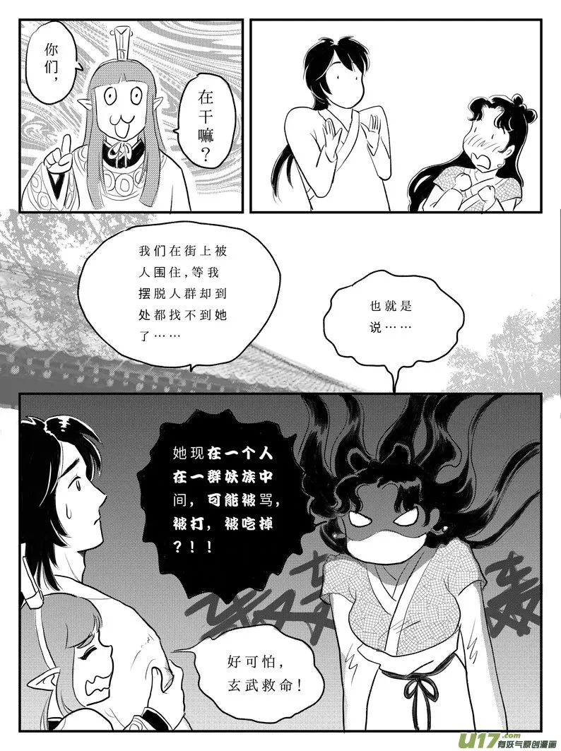番外 许愿-上 第6页