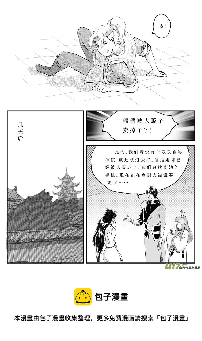 番外 许愿-上 第9页