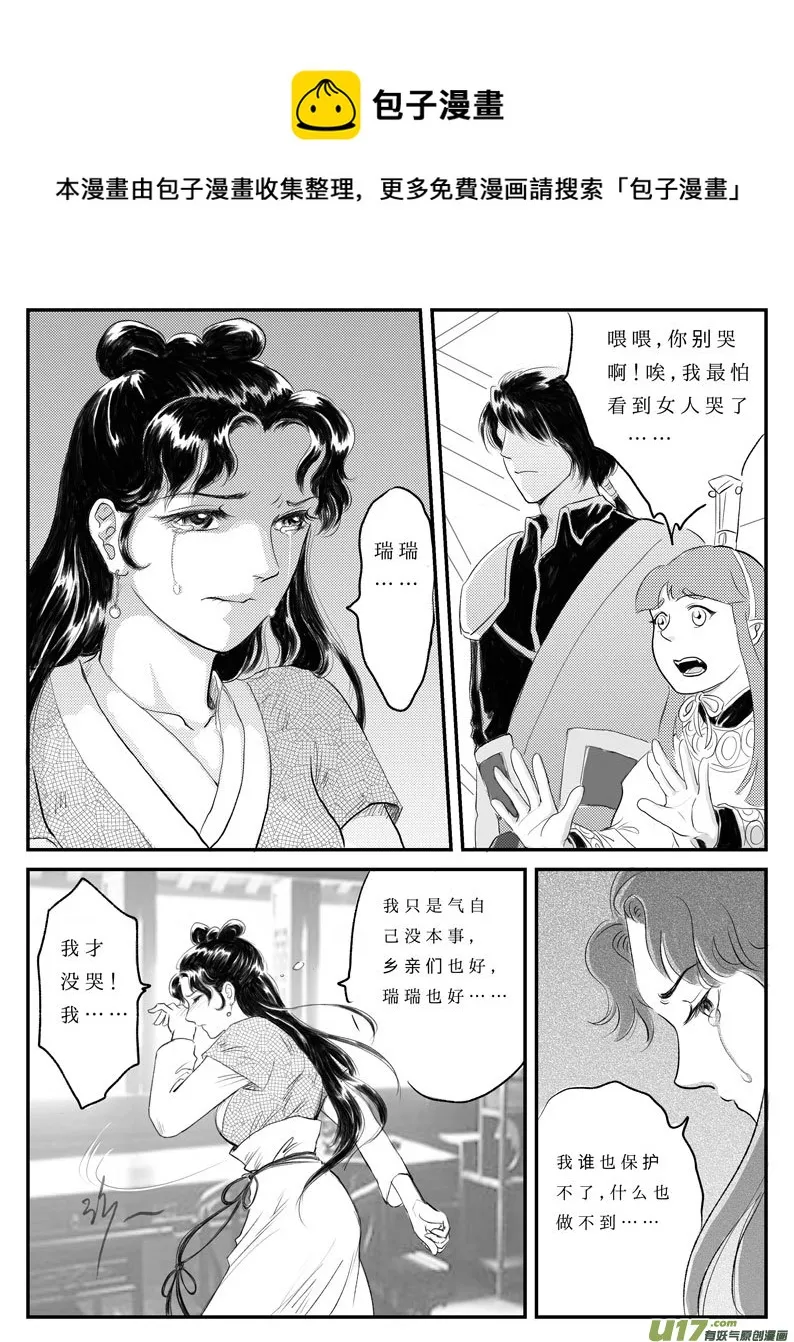 番外 许愿-下 第1页