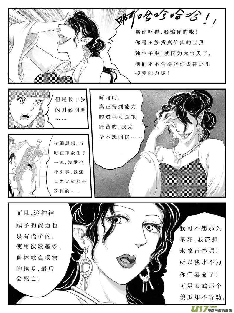 十一 白虎寨-中下 第2页