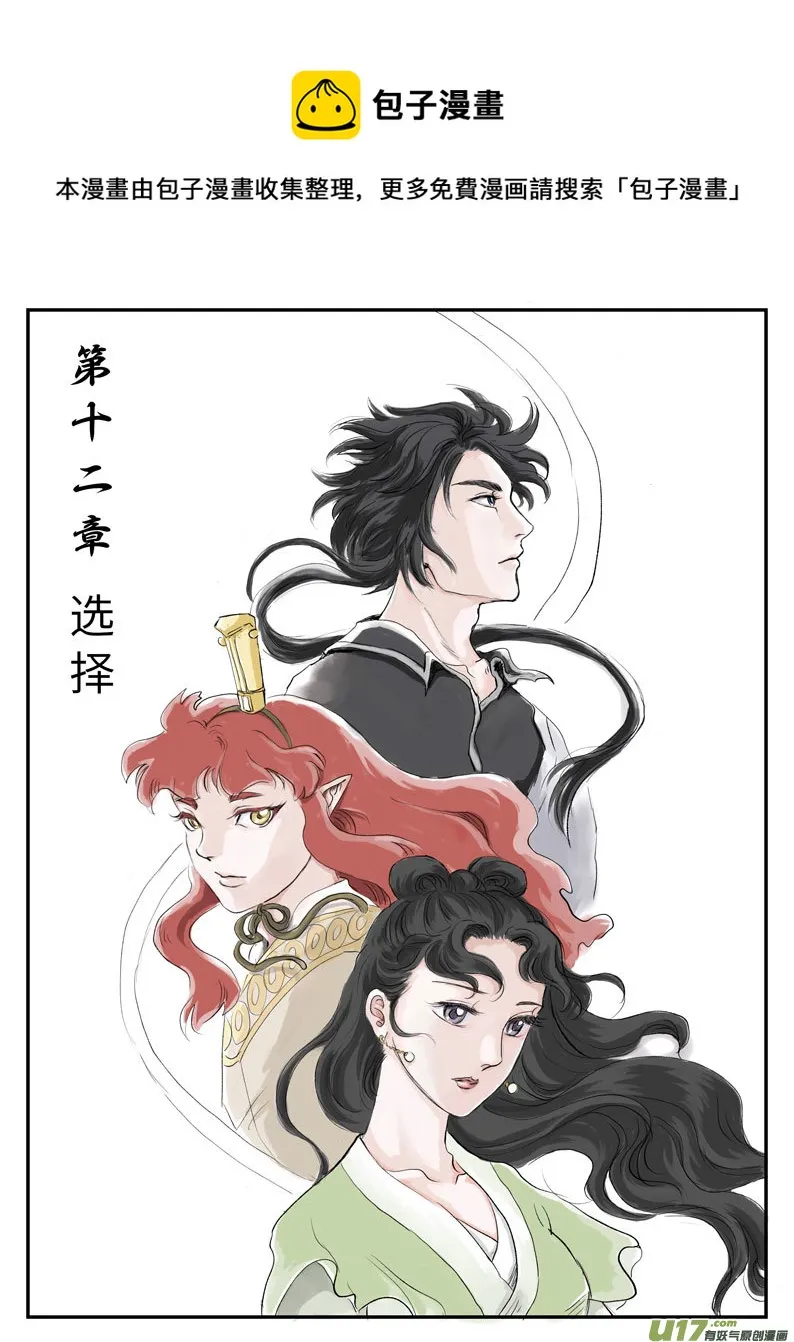 十二 选择-上 第1页