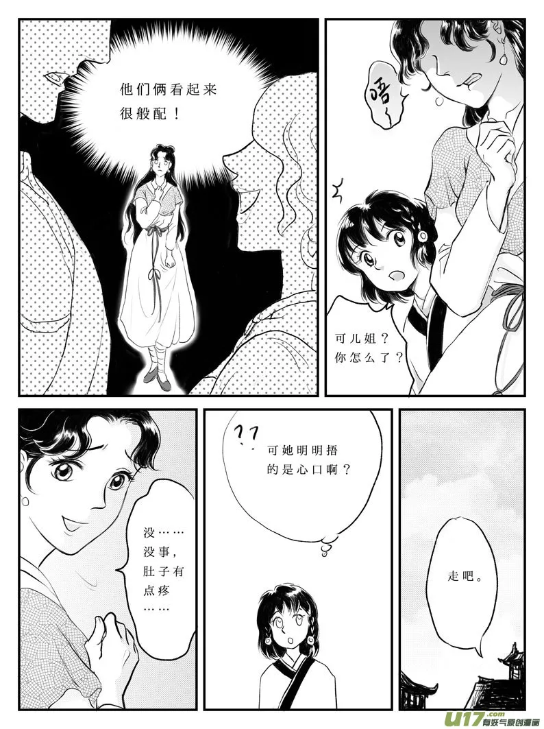 十二 选择-中上 第3页