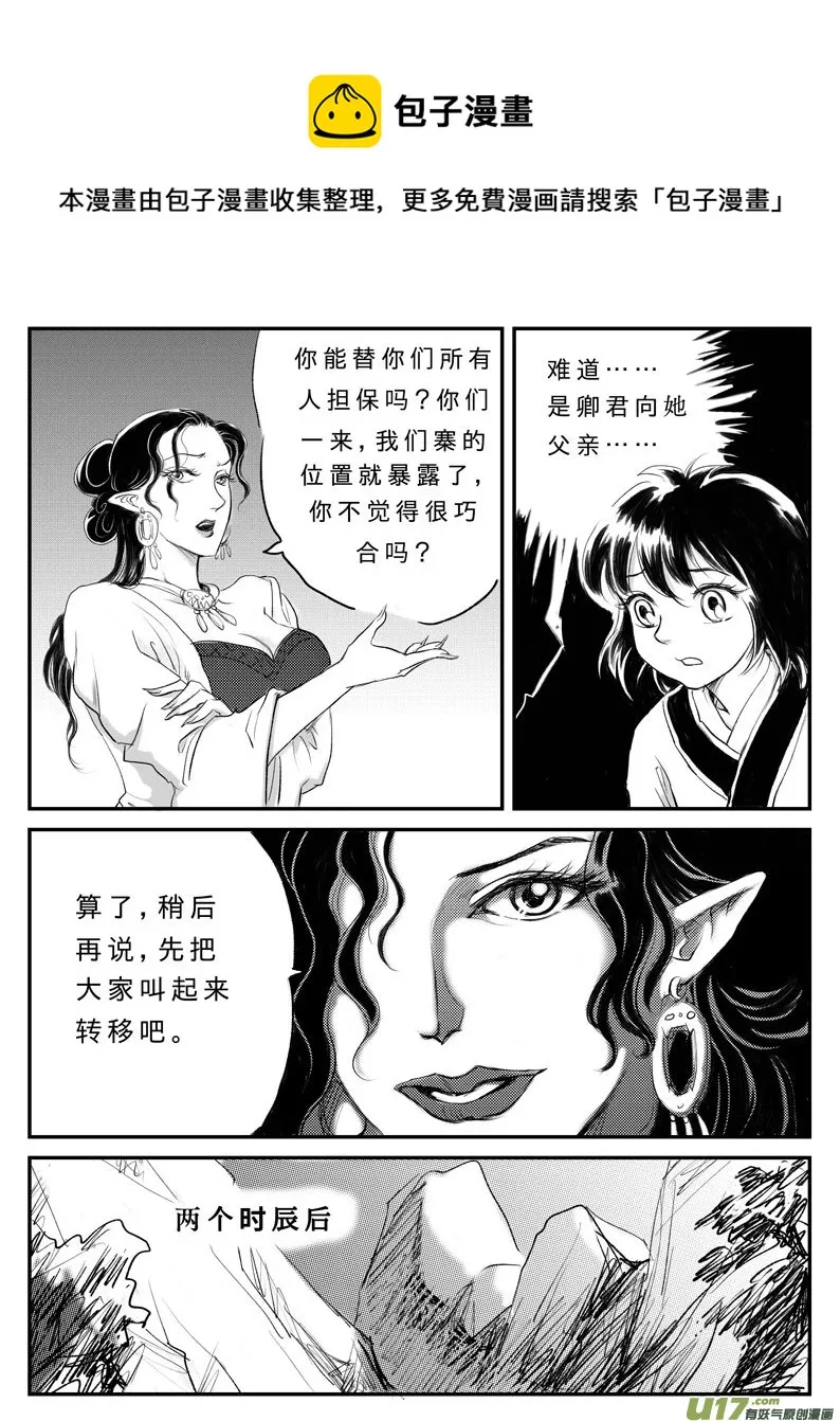 十三 背叛-中 第1页