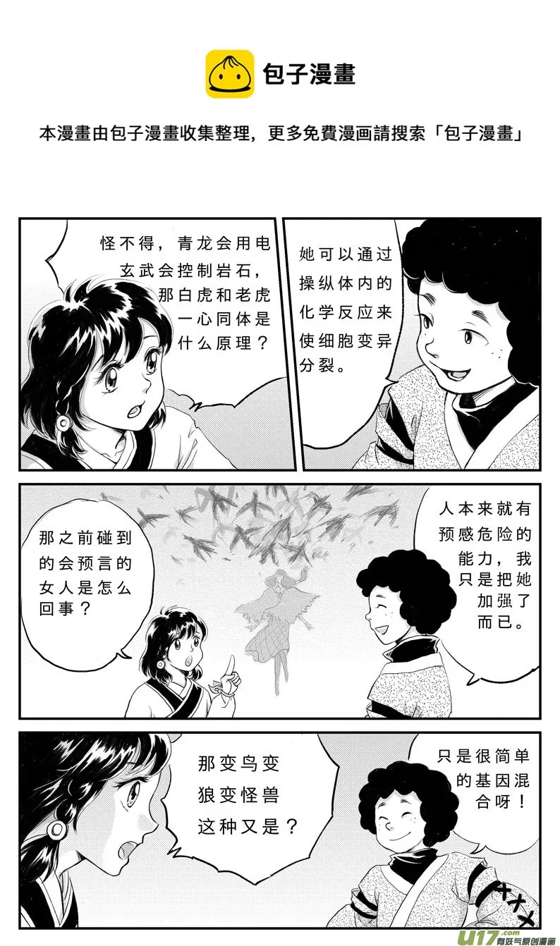 十五 真相-中下 第1页