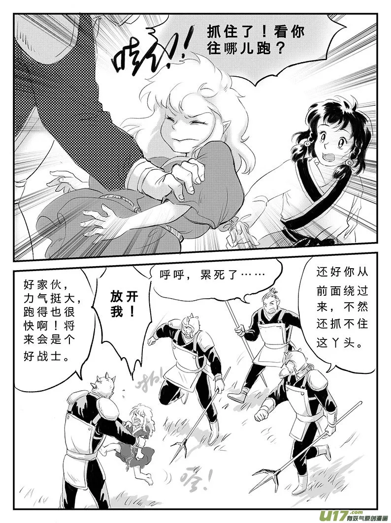 十六 幻境-上 第4页