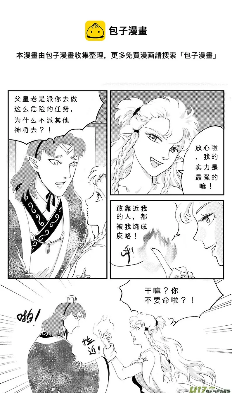 十六 幻境-中下 第1页