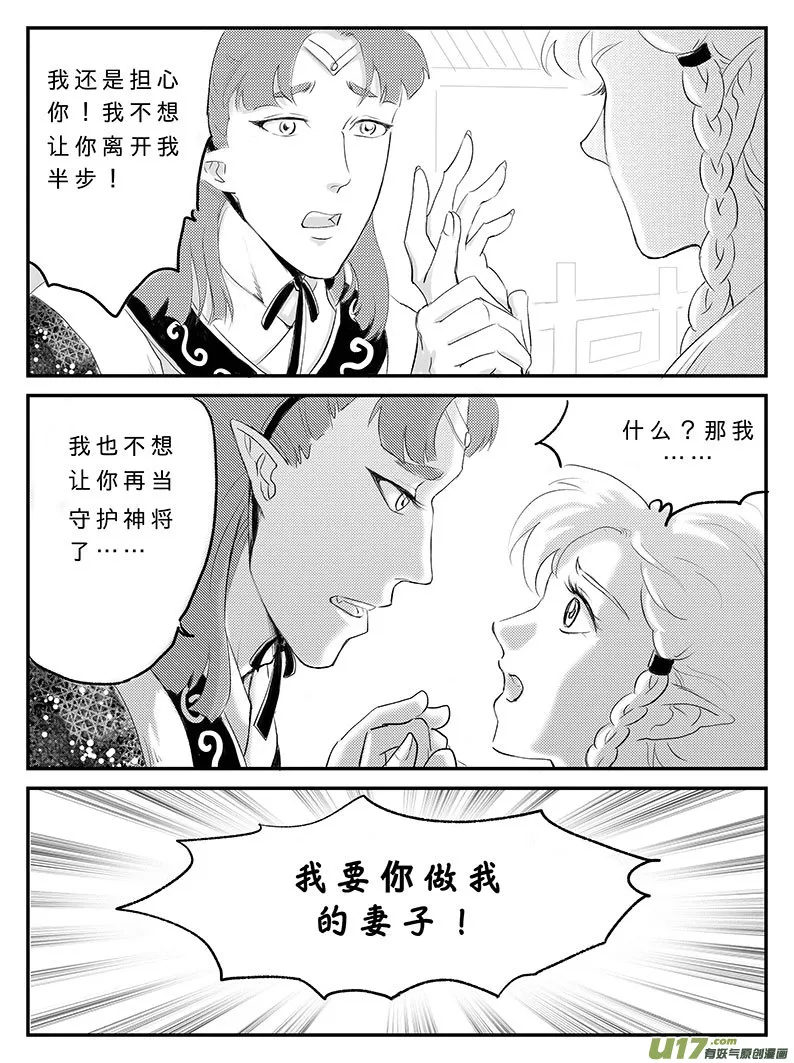 十六 幻境-中下 第2页