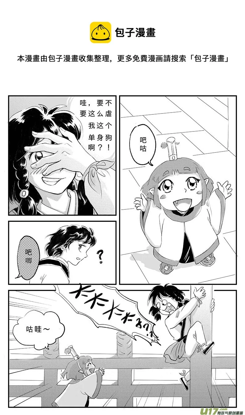 十六 幻境-中下 第5页