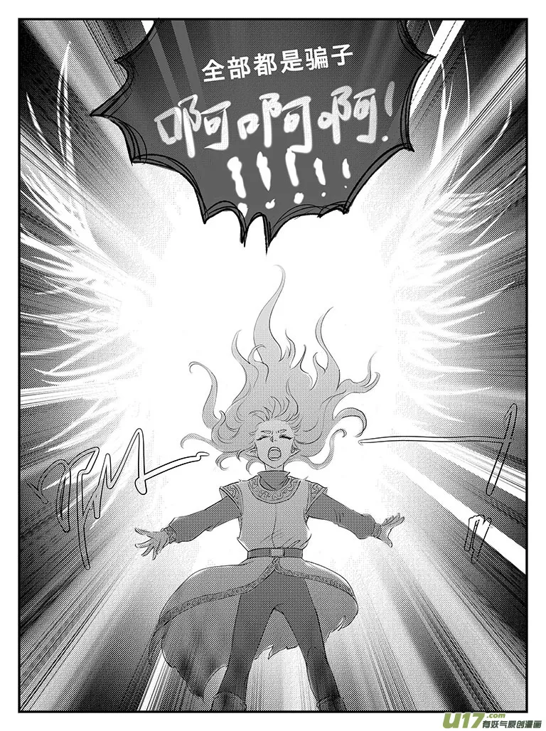 十七 朱雀冢-下 第11页