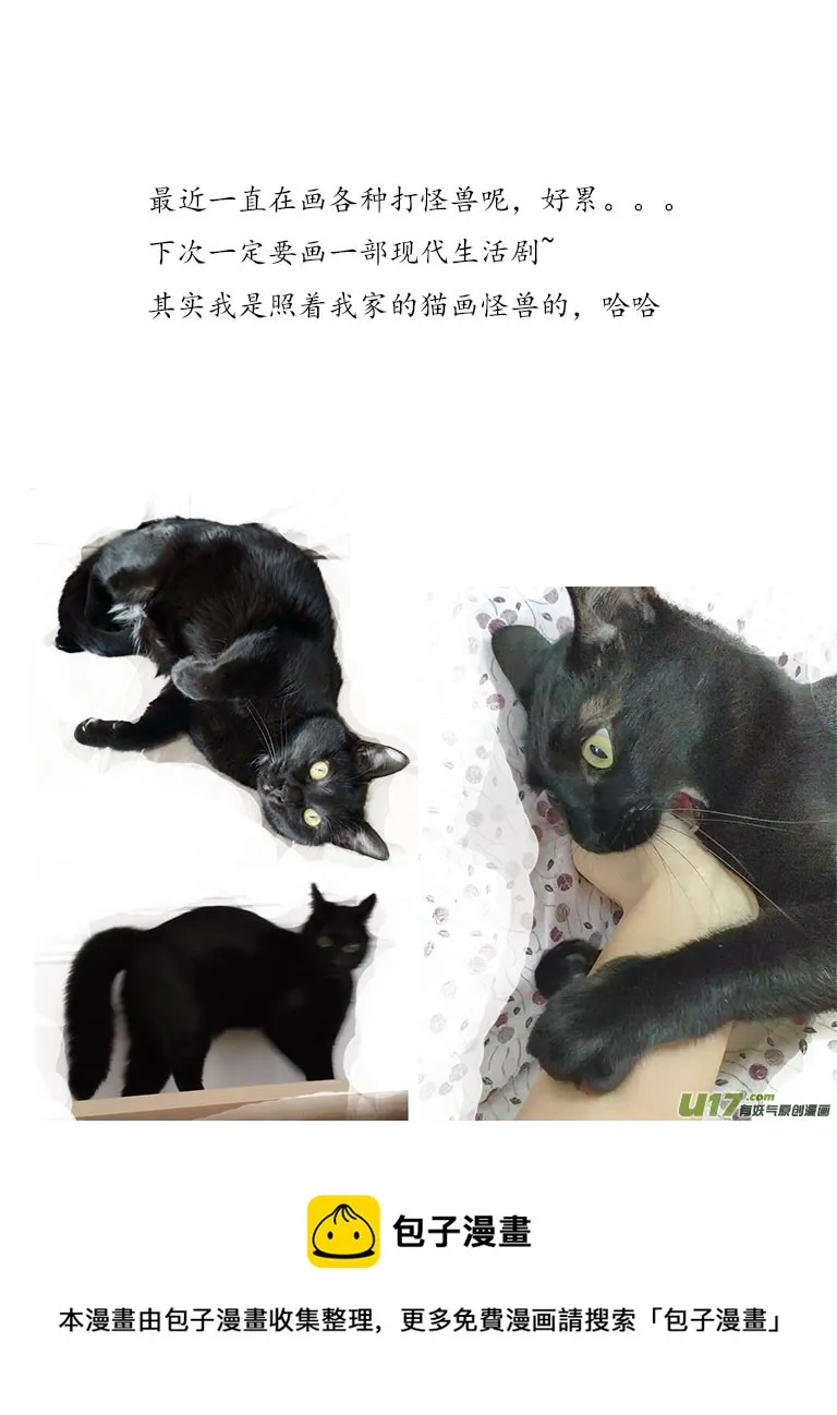 十八 再战胡狼-中 第13页