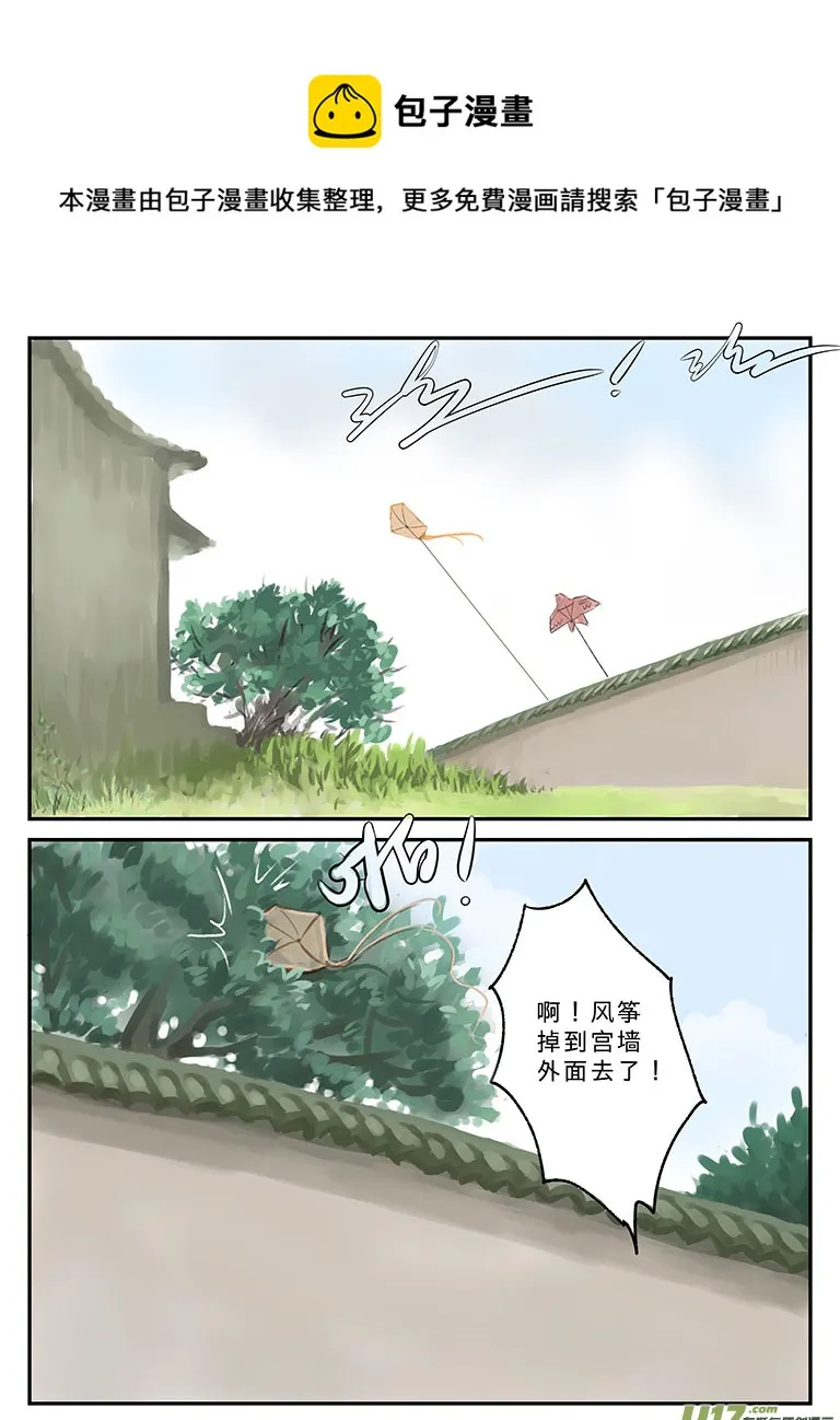 番外 缘起-上 第9页