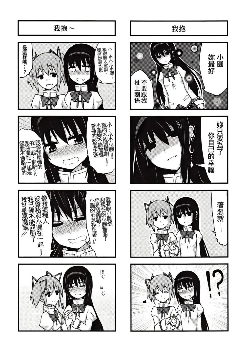 第1话 第25页