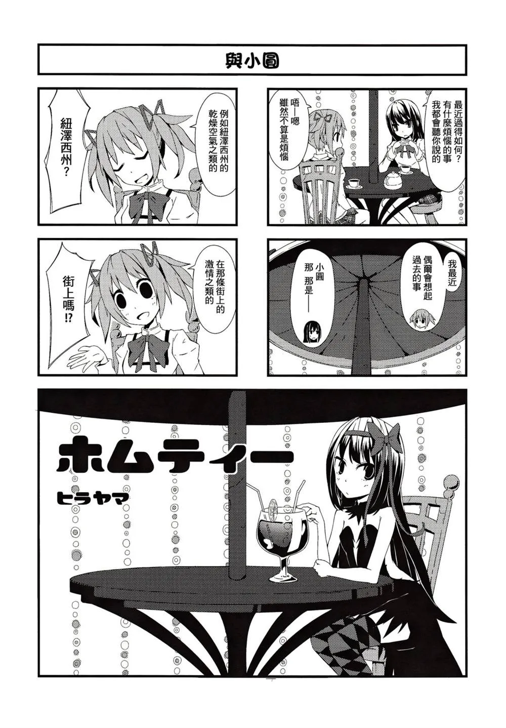 第1话 第27页