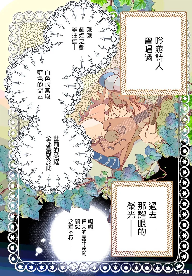 第16话 第1页