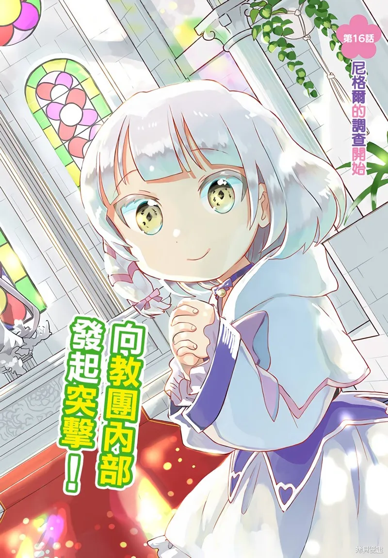 第16话 第2页