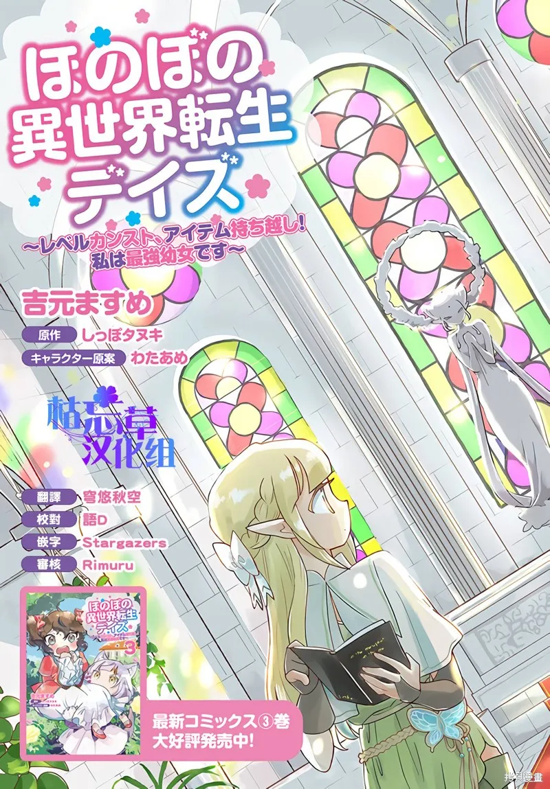 第16话 第3页