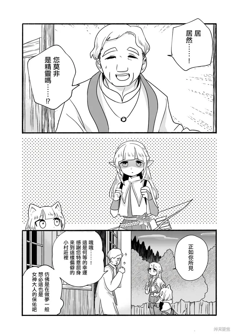 第16话 第5页