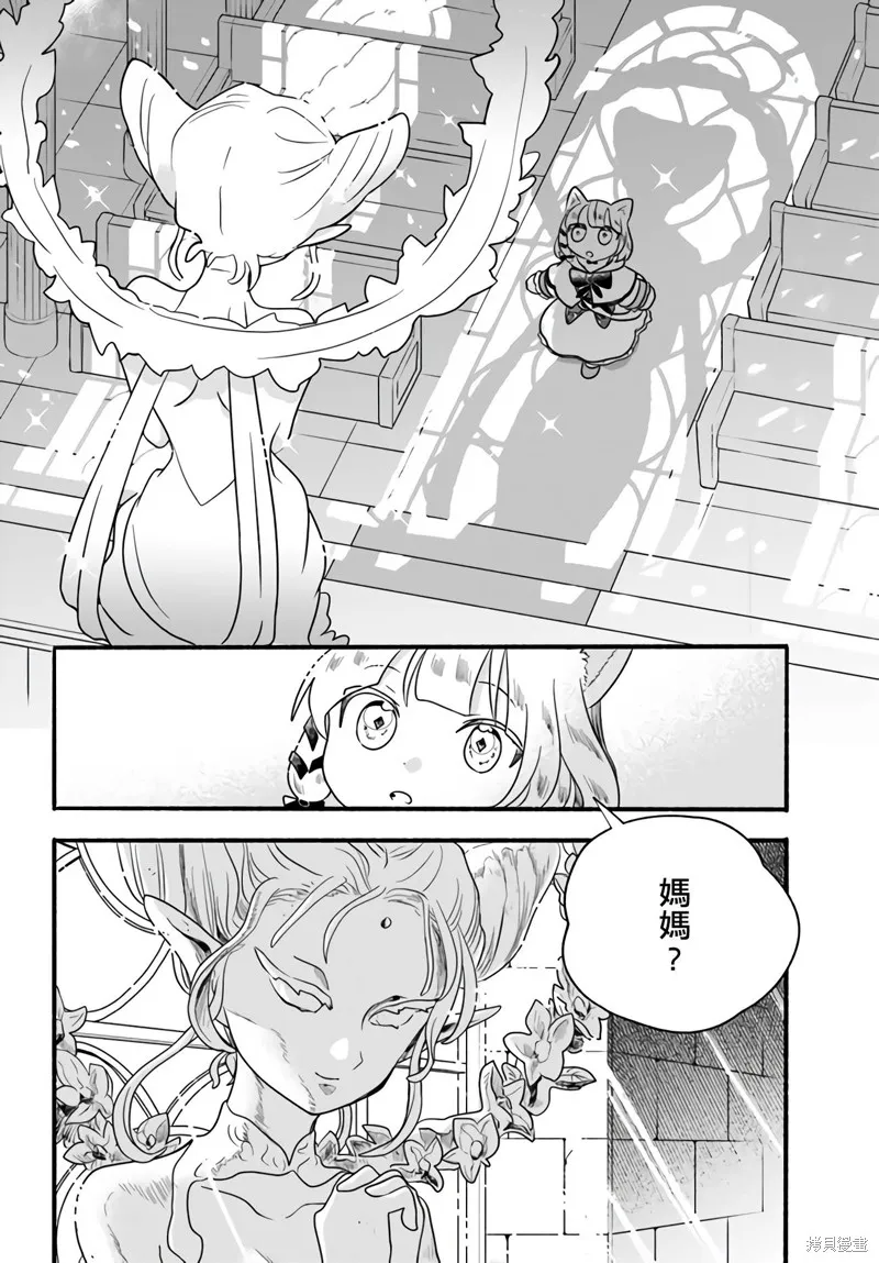 第16话 第8页