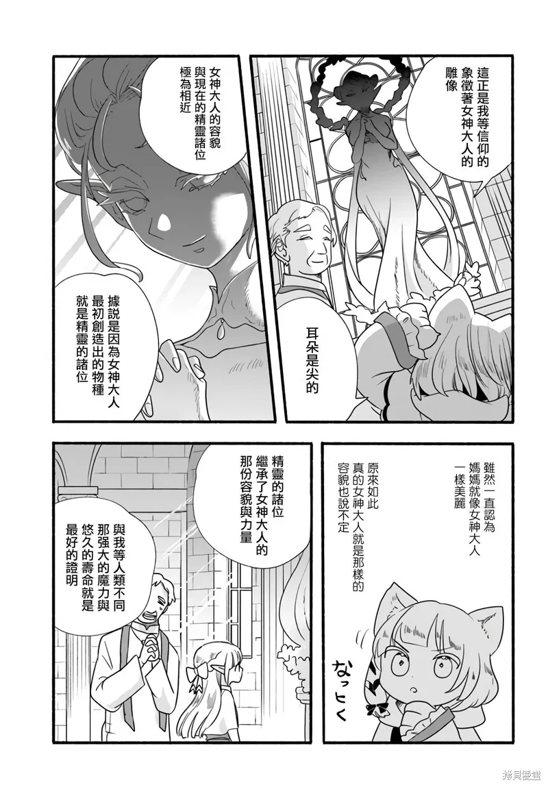 第16话 第9页