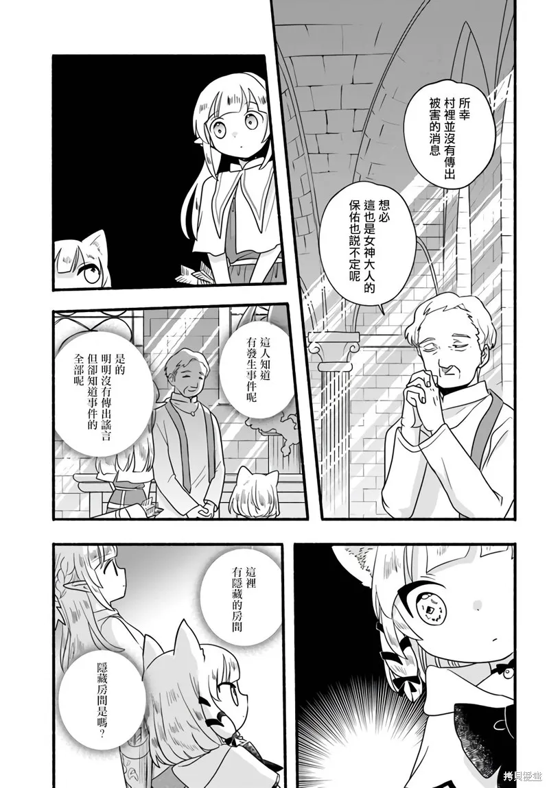 第16话 第11页
