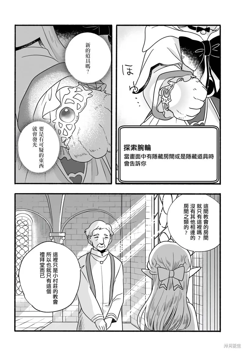 第16话 第12页