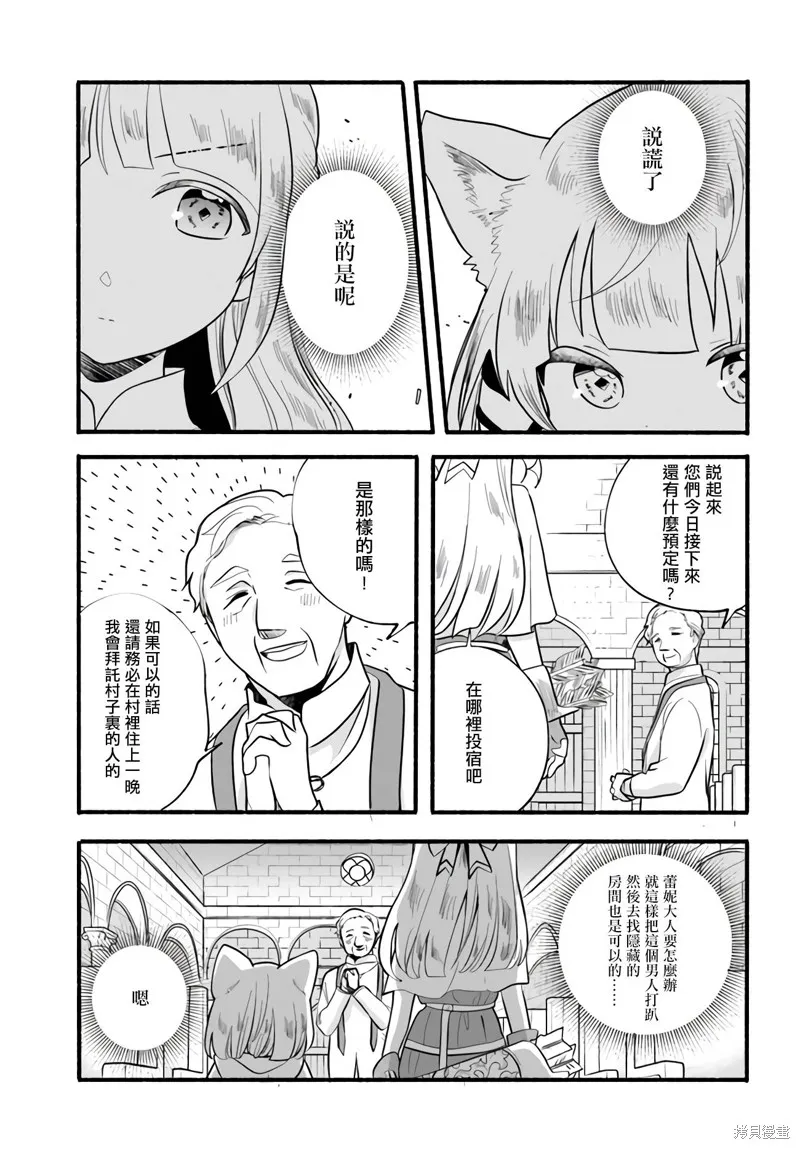 第16话 第13页