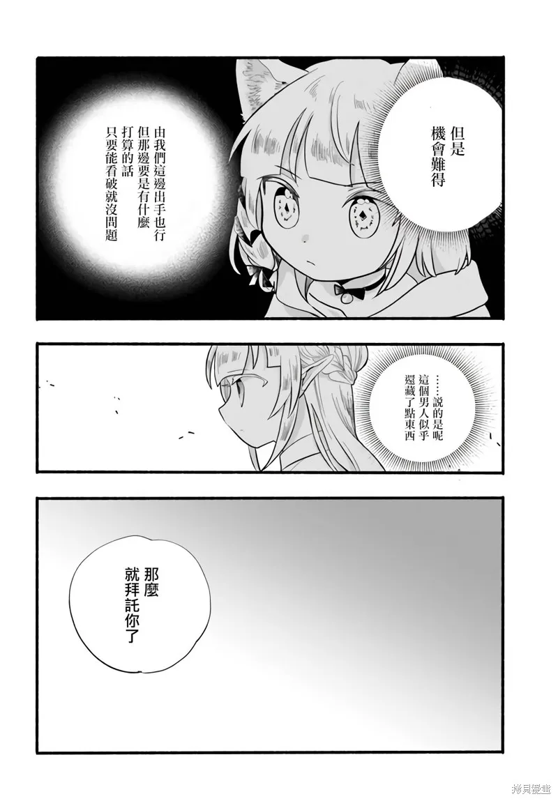 第16话 第14页