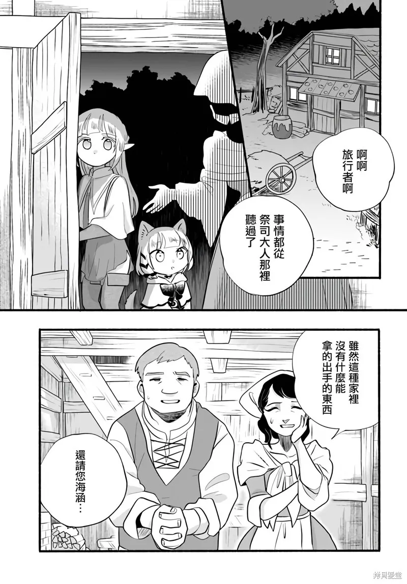 第16话 第15页