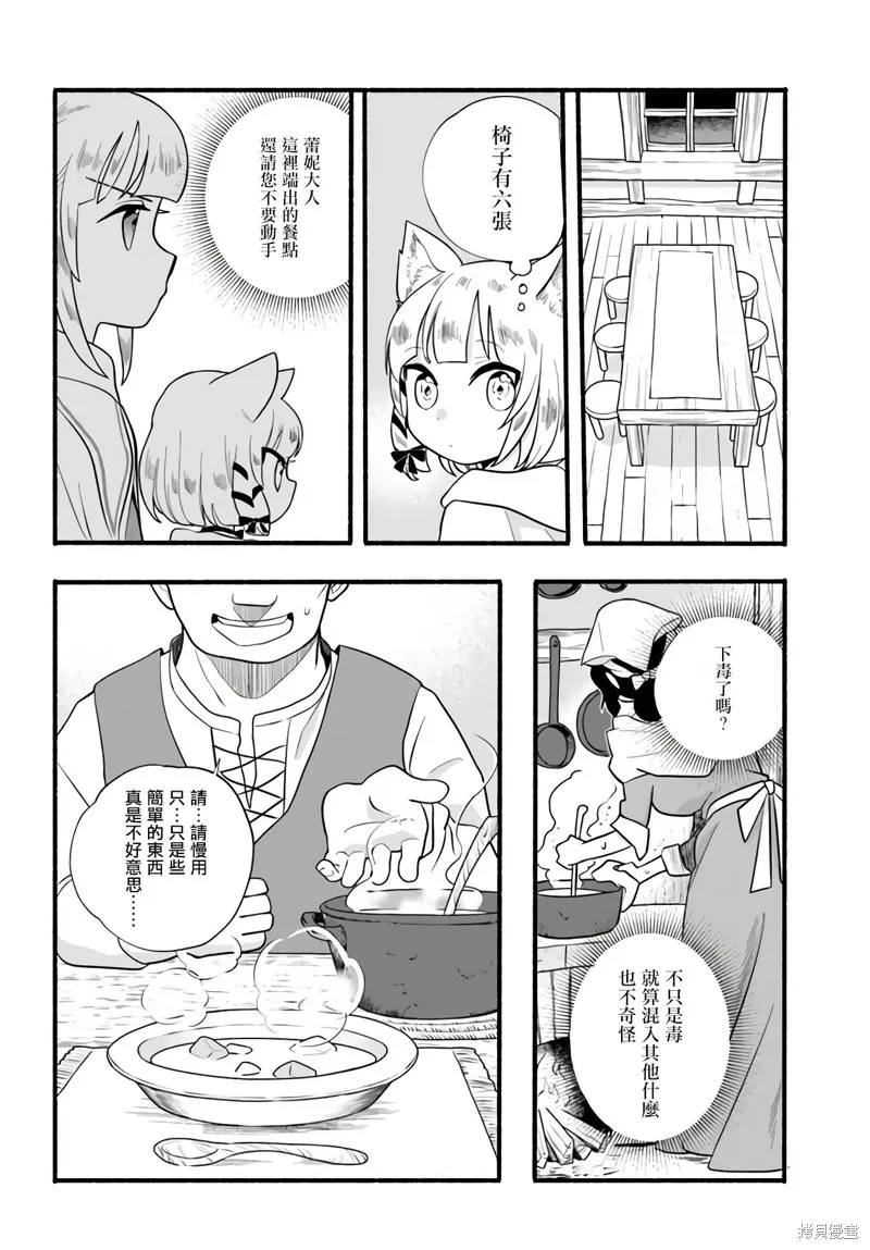 第16话 第16页