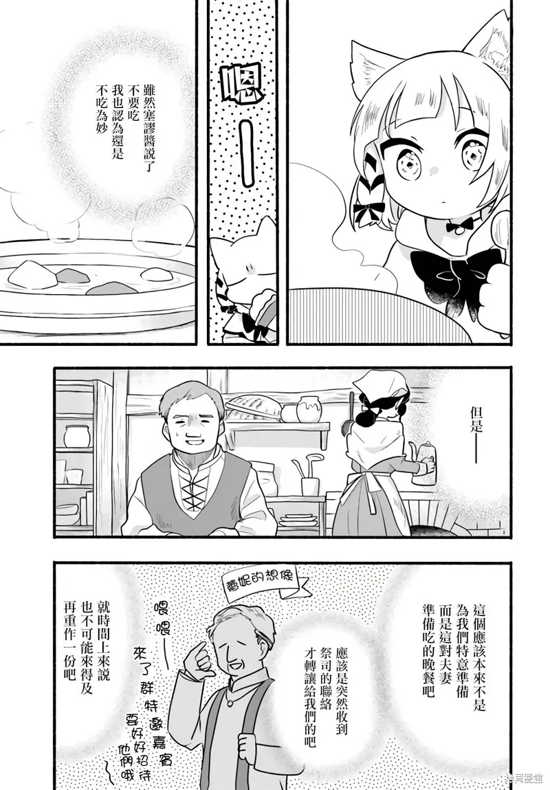 第16话 第17页