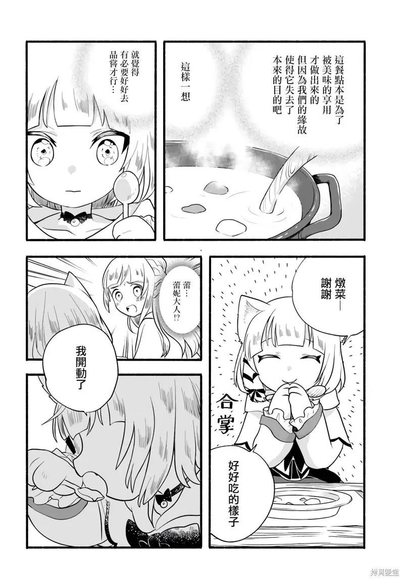 第16话 第18页