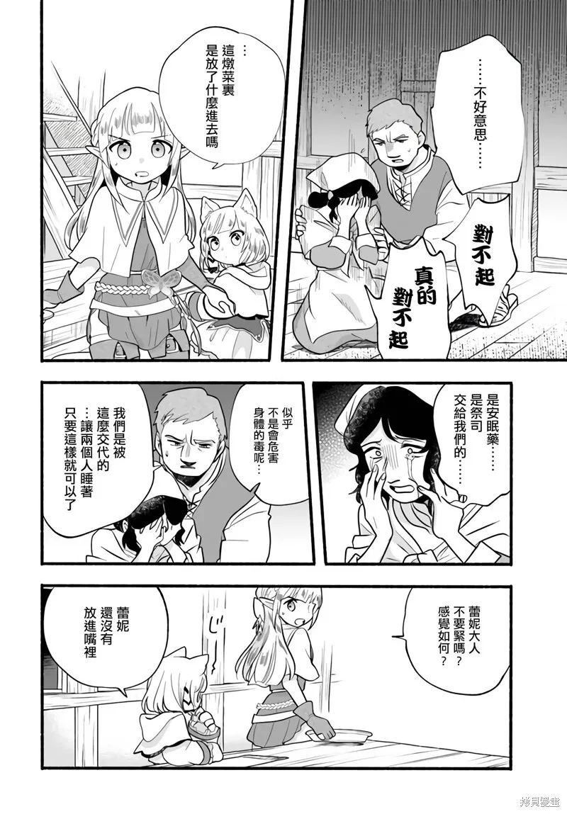 第16话 第20页