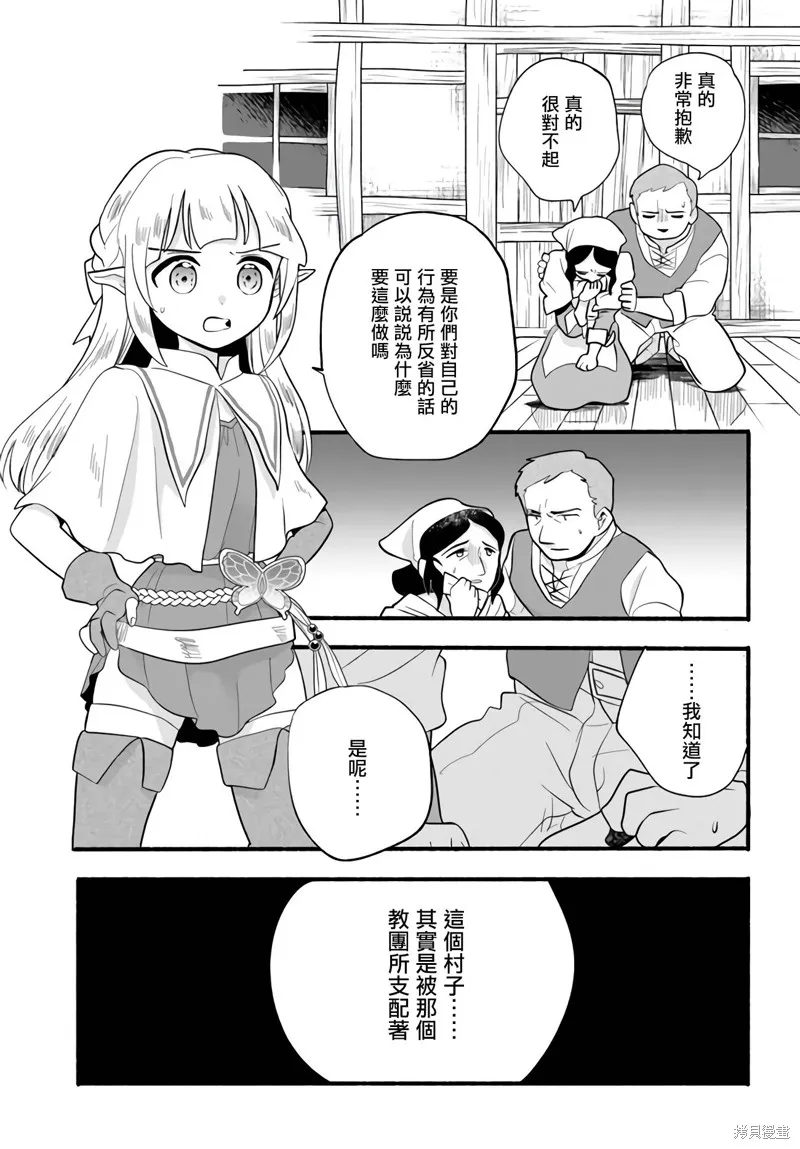 第16话 第21页
