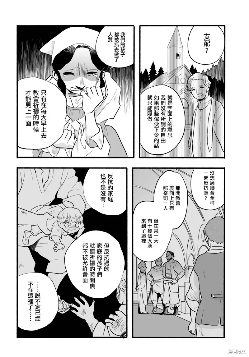 第16话 第22页
