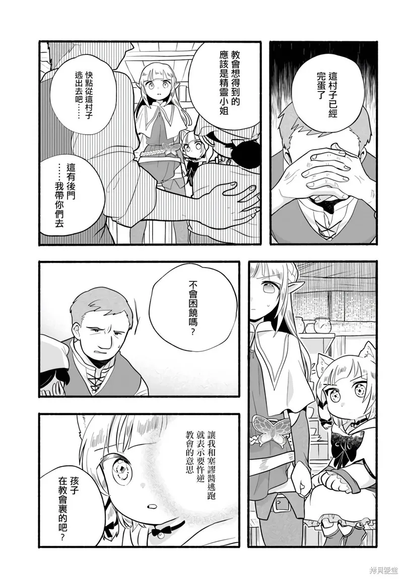 第16话 第23页