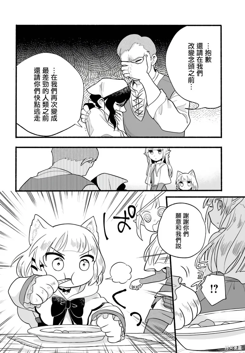 第16话 第24页