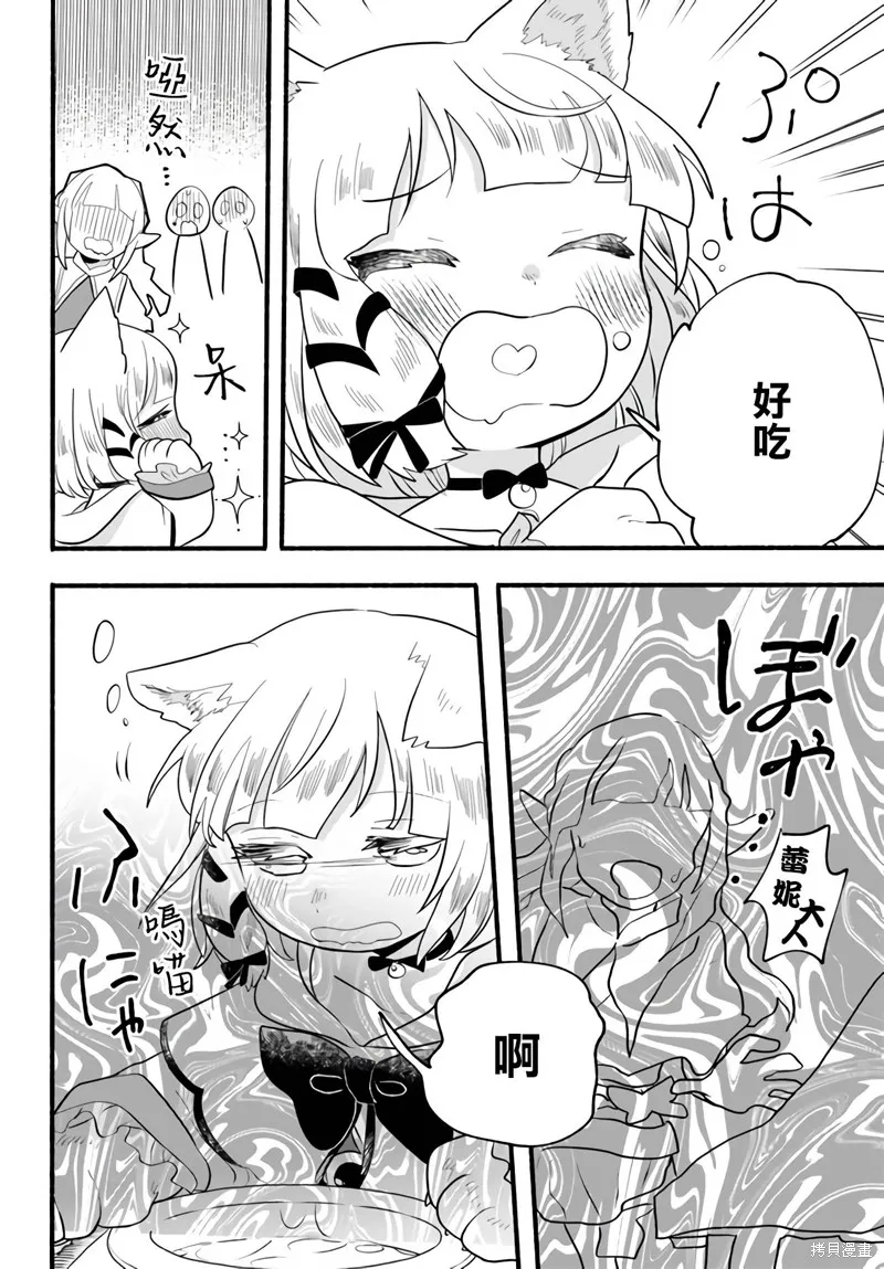 第16话 第26页