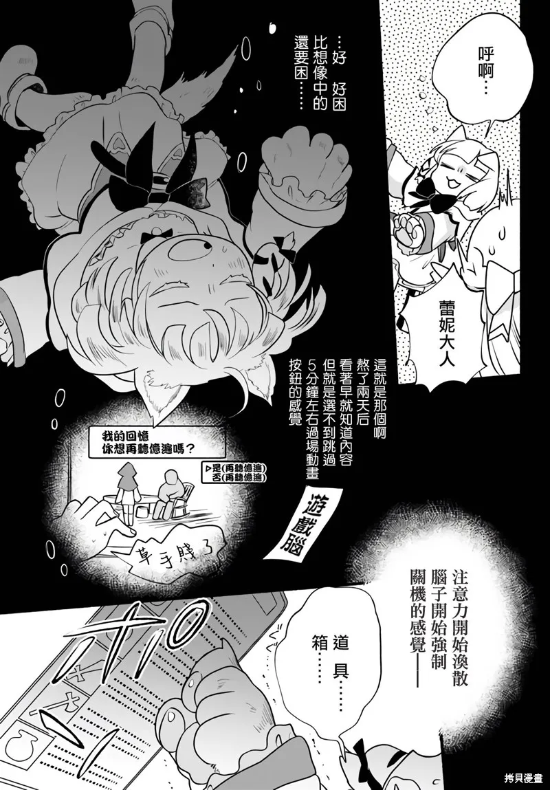 第16话 第27页