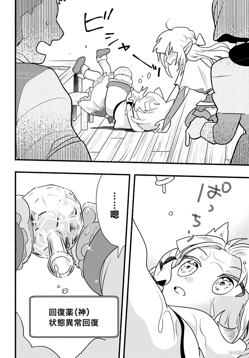 第16话 第28页