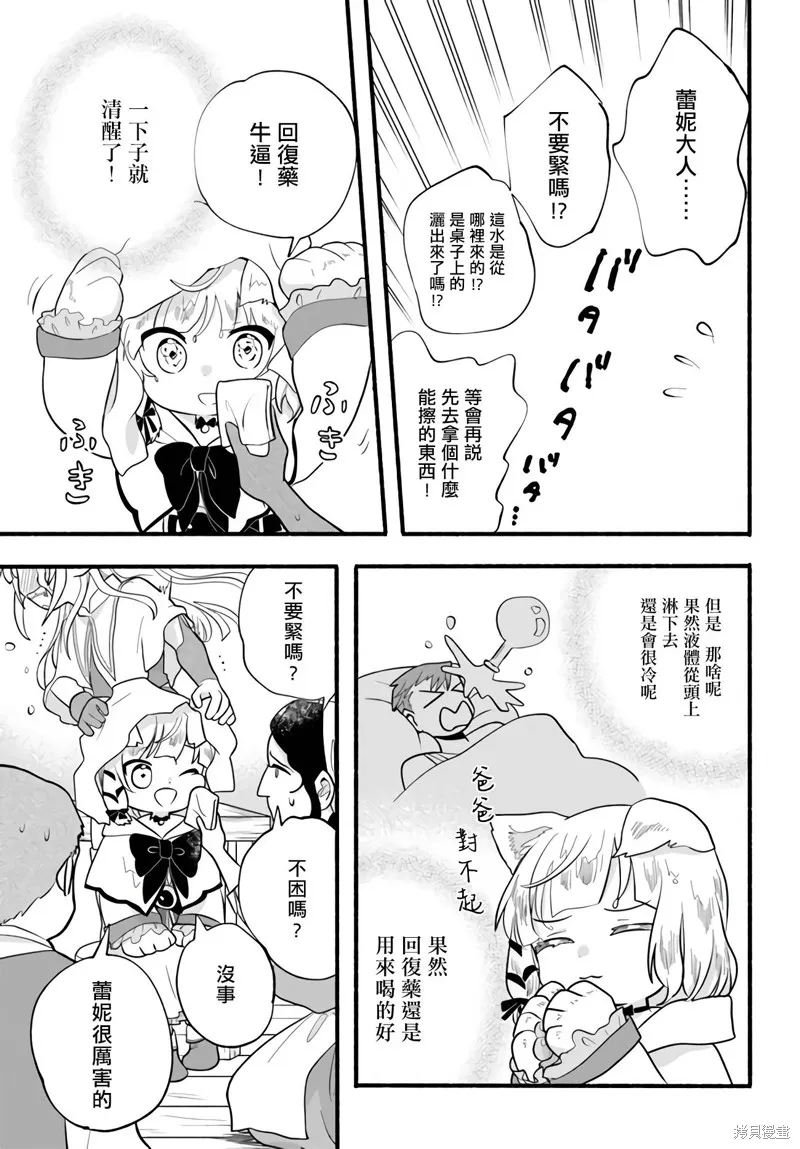 第16话 第29页