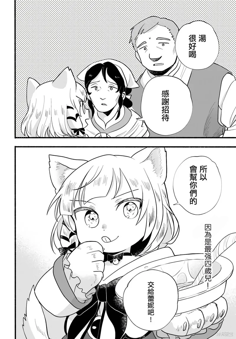 第16话 第30页