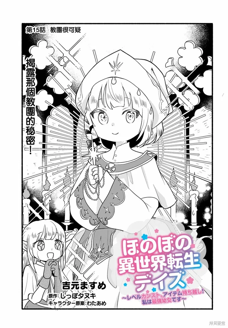 第15话 第1页