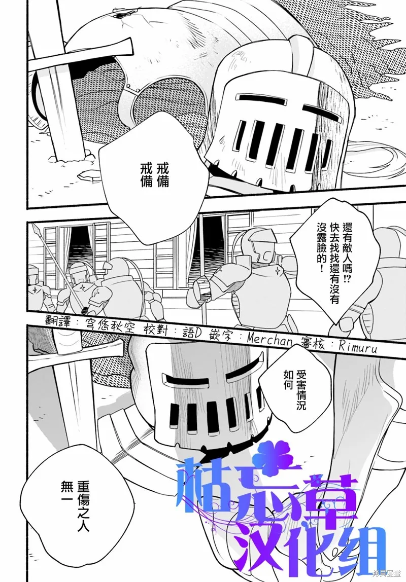 第15话 第2页