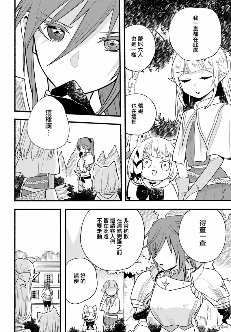 第15话 第4页