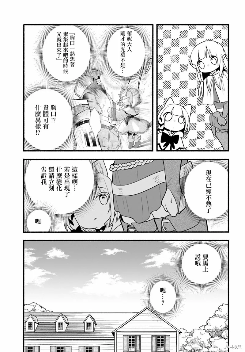 第15话 第5页